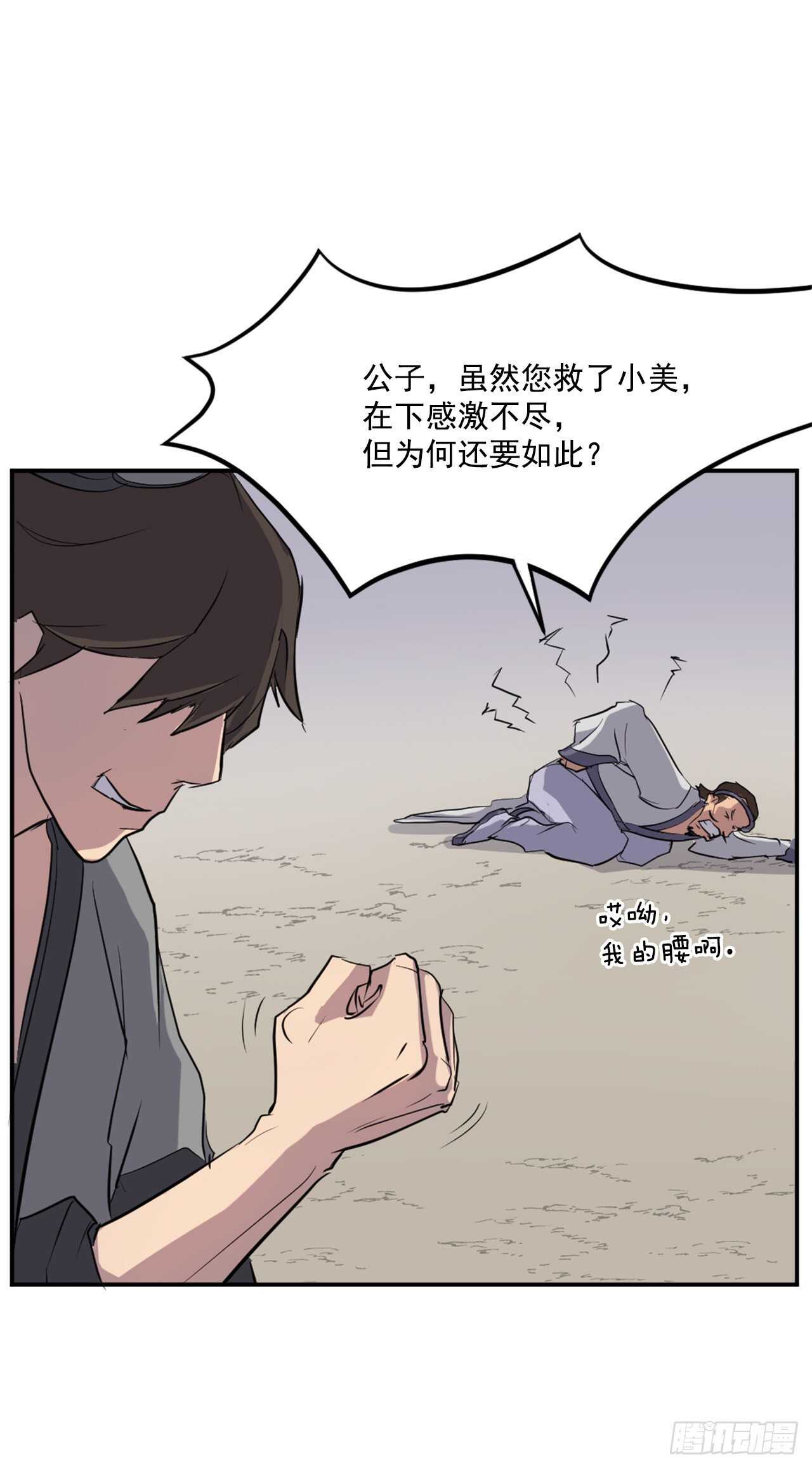 15.洪铁乌之死47