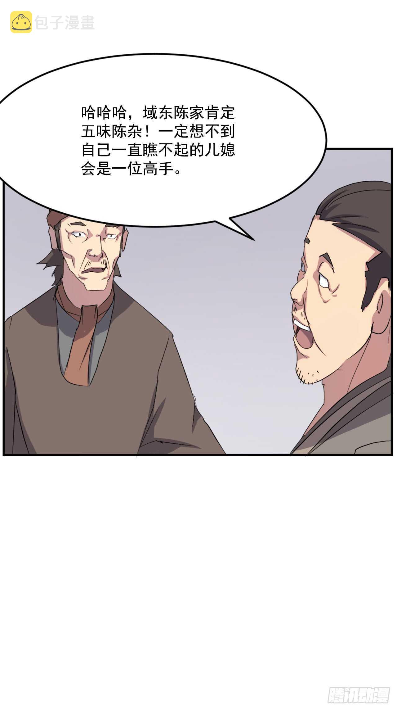 27.黑旗主15