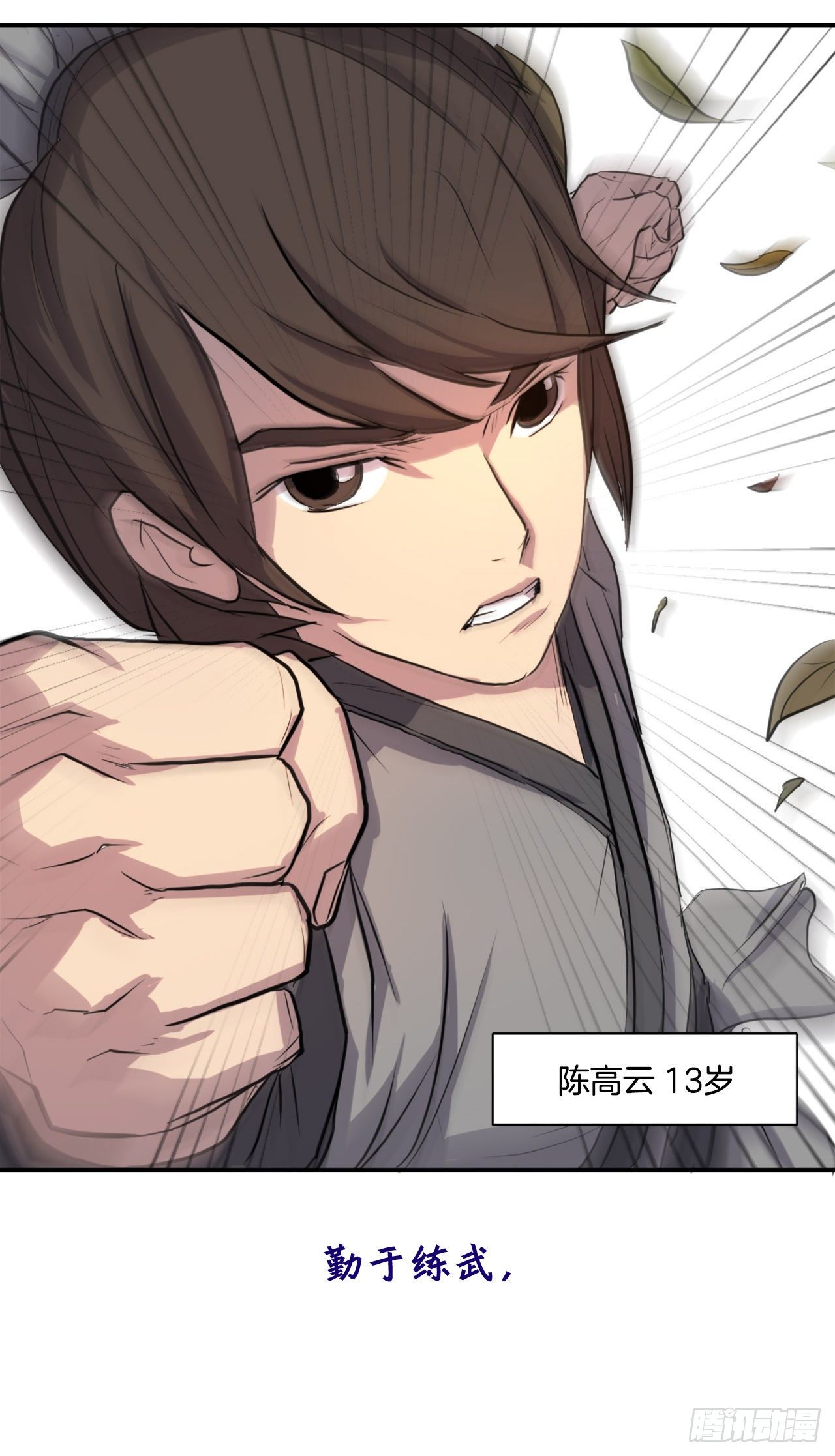 序章3
