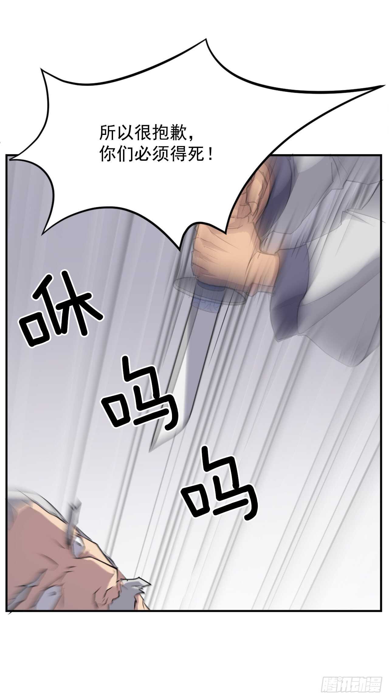 15.洪铁乌之死45