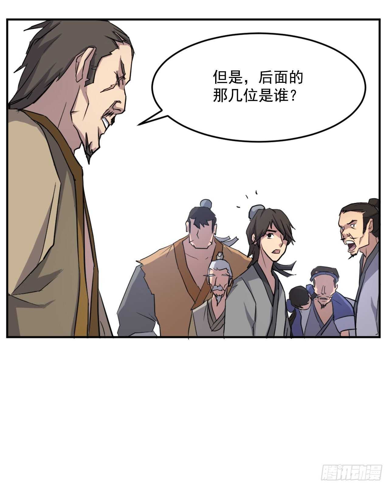 16.冰魔锁魂决28