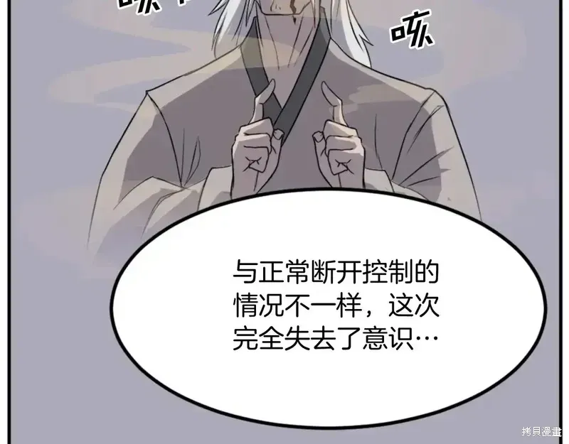 第141话74