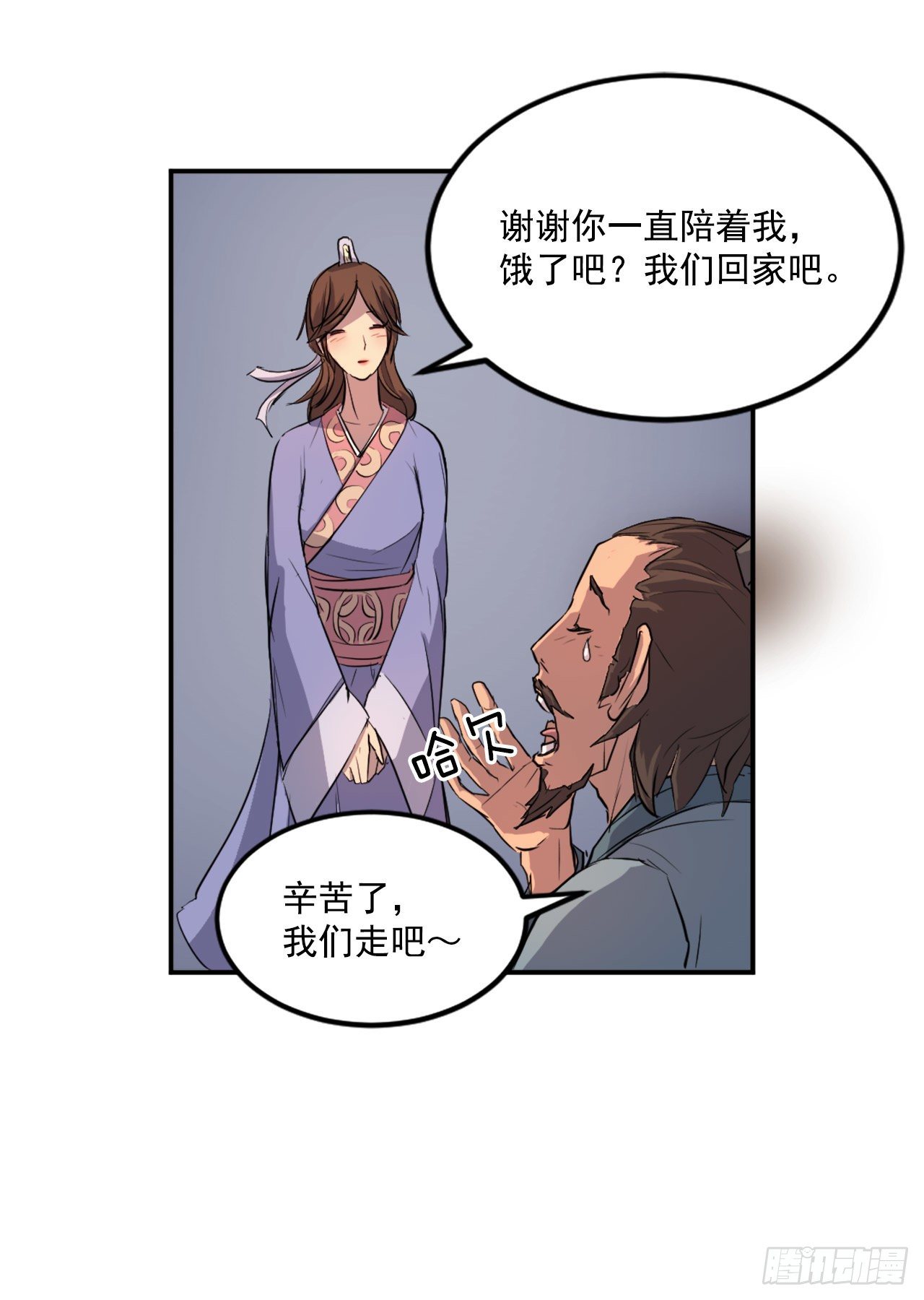 5.动乱到来6