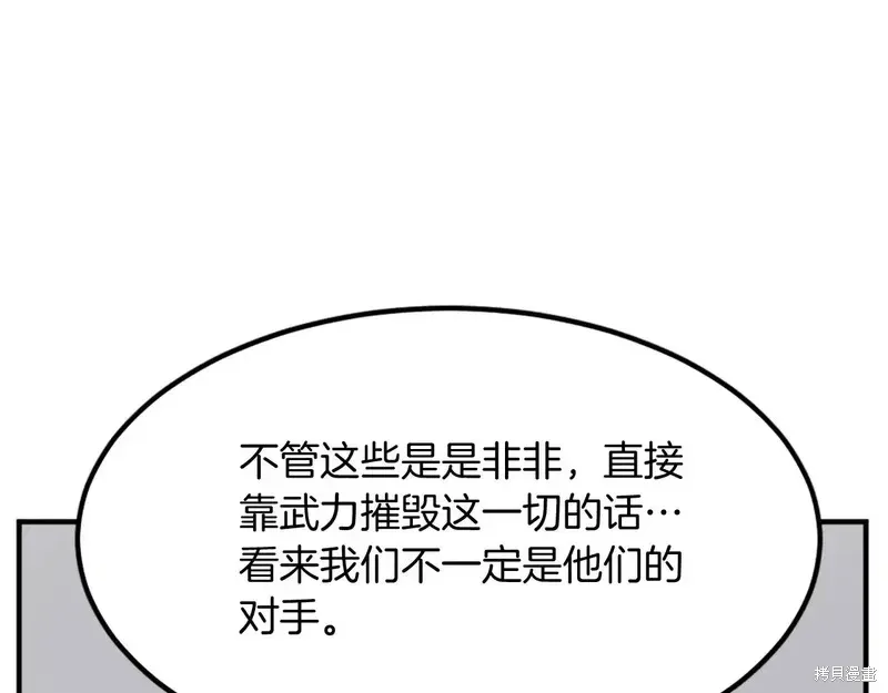 第129话110