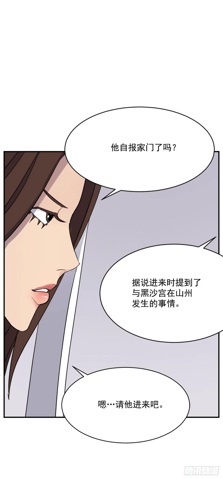 64.寻找不死尊8