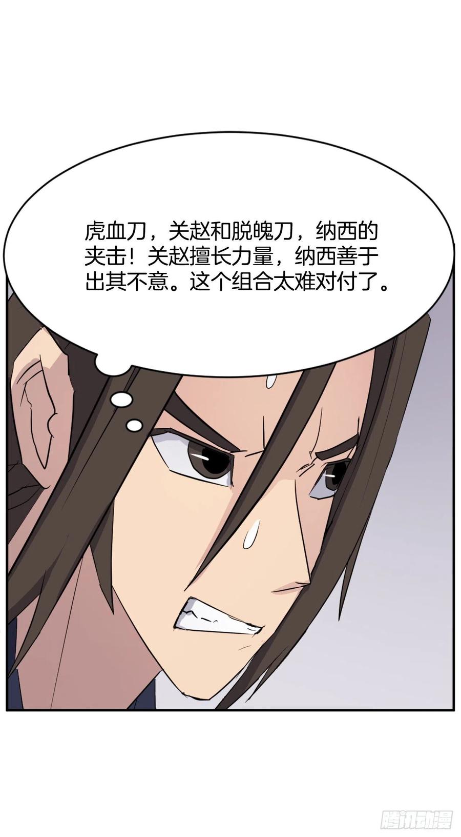 72.夹攻17