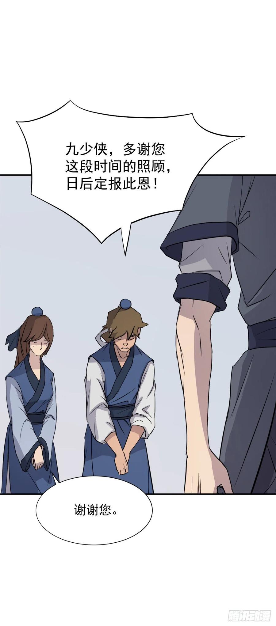80.攻略成功47