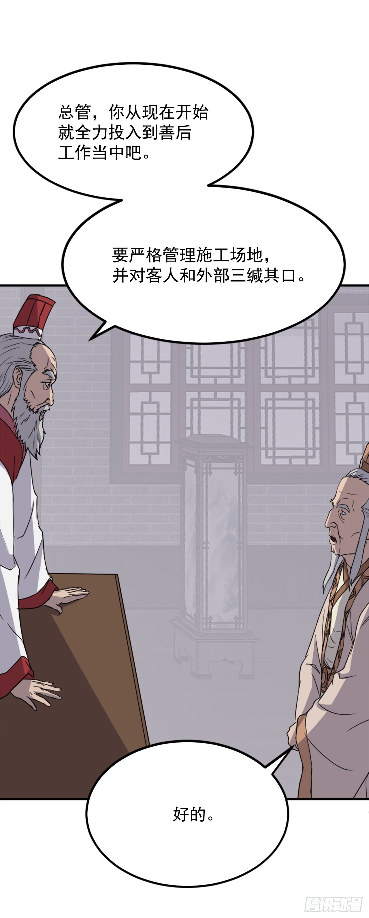 108.北暗？28