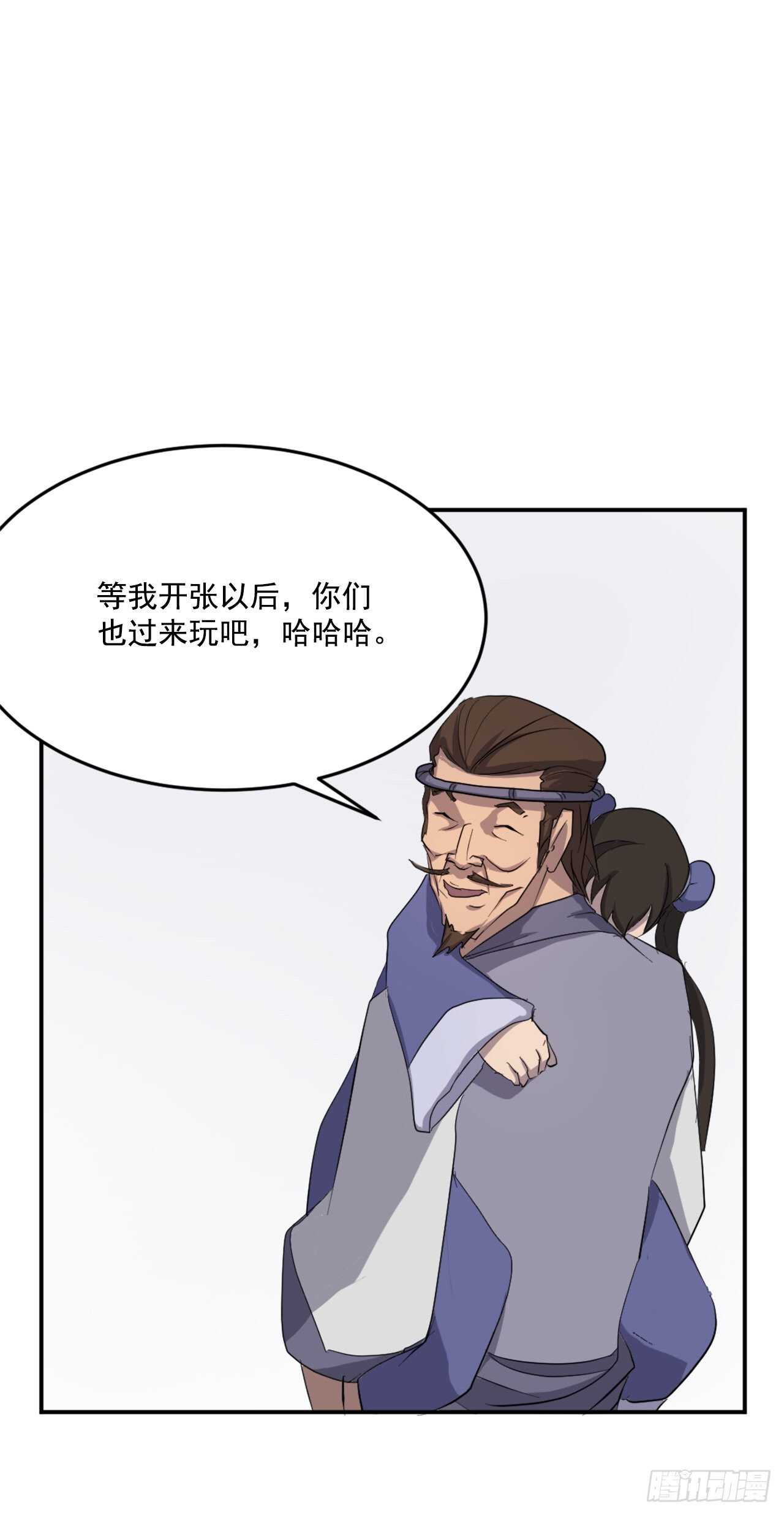 24.赤仁门被灭58