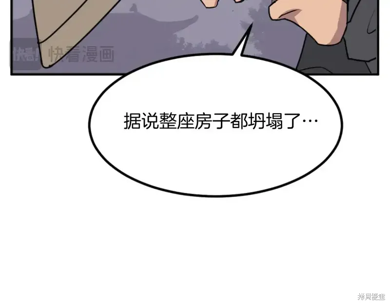 第138话77