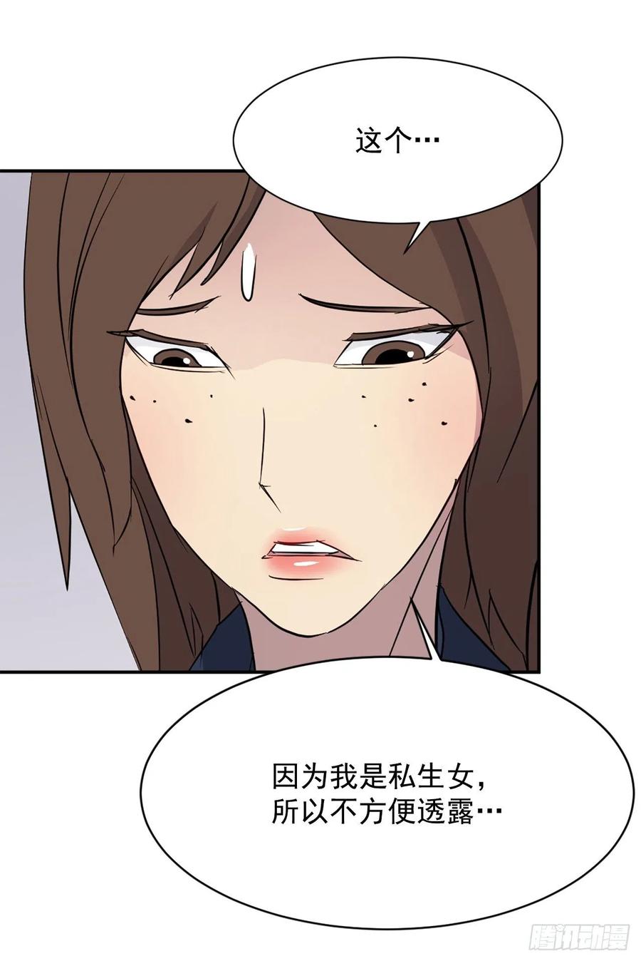79.解救“陈公子”49