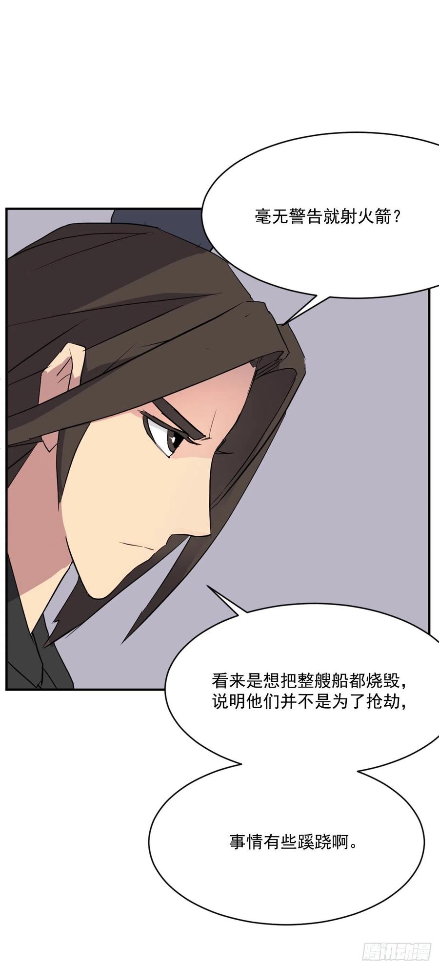 52.海盗2
