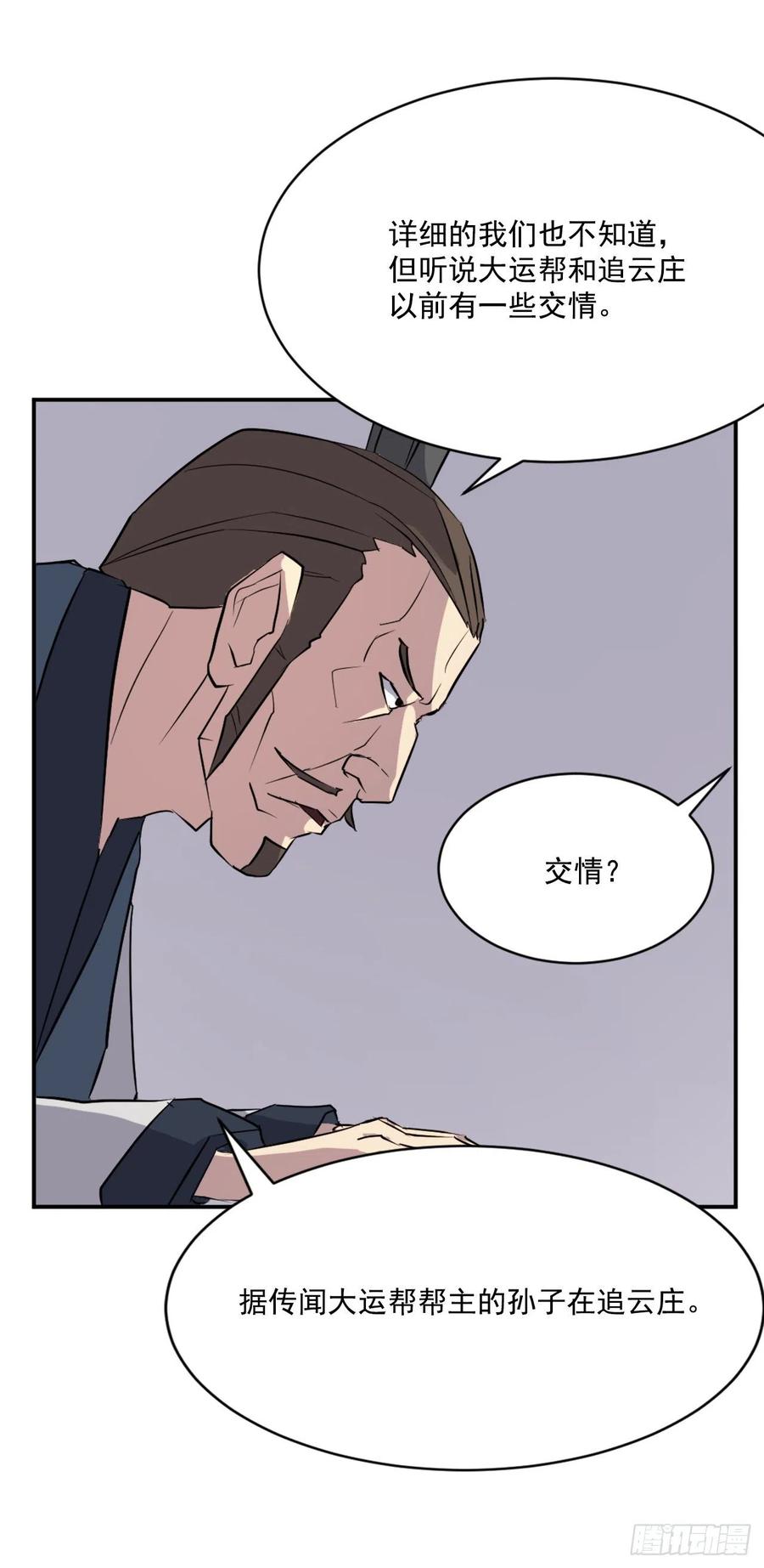 53.绑架52