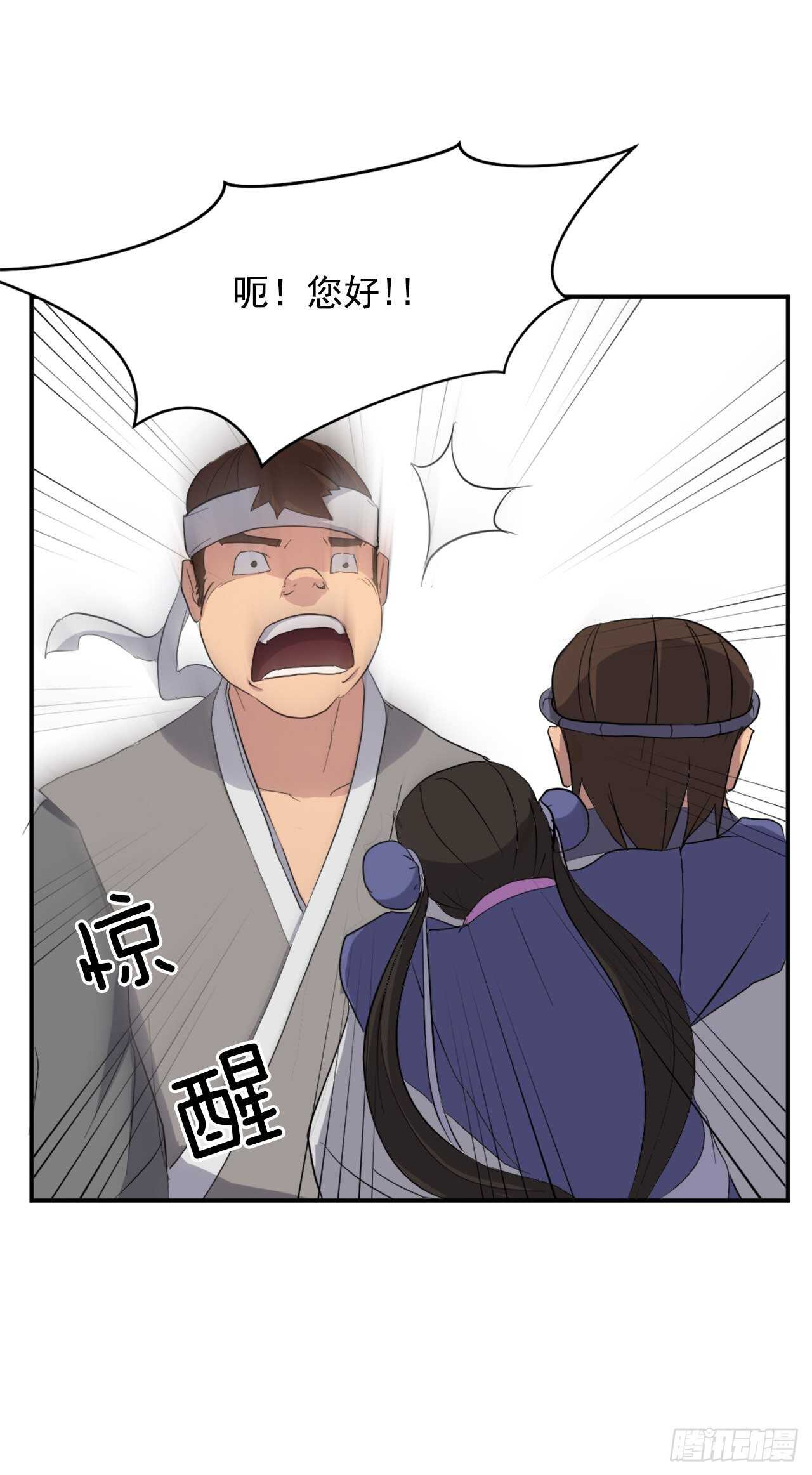 24.赤仁门被灭31