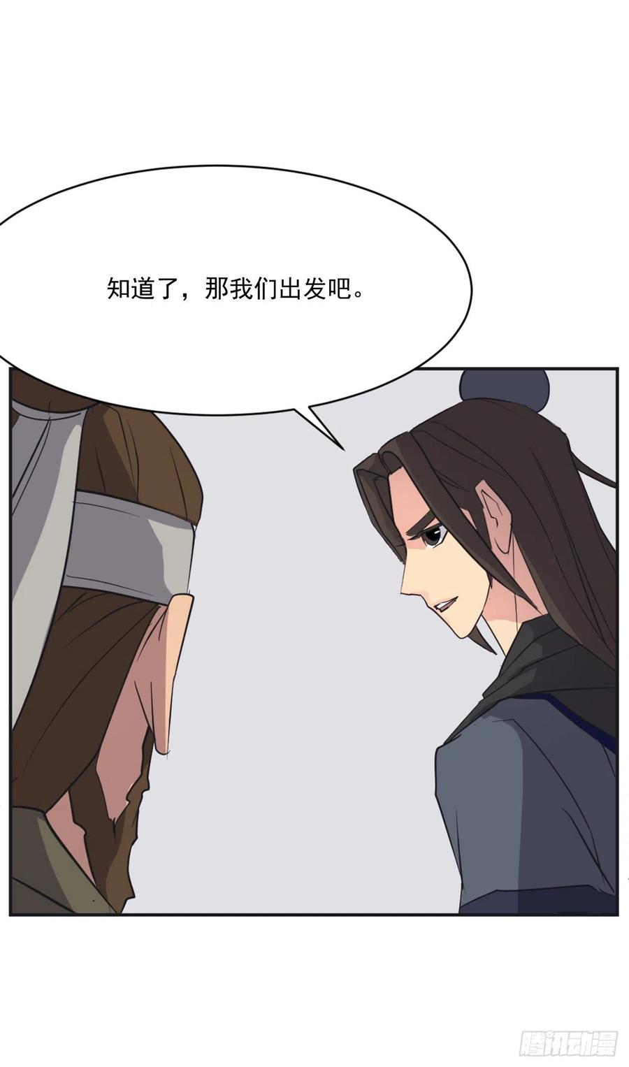 51.偶遇29