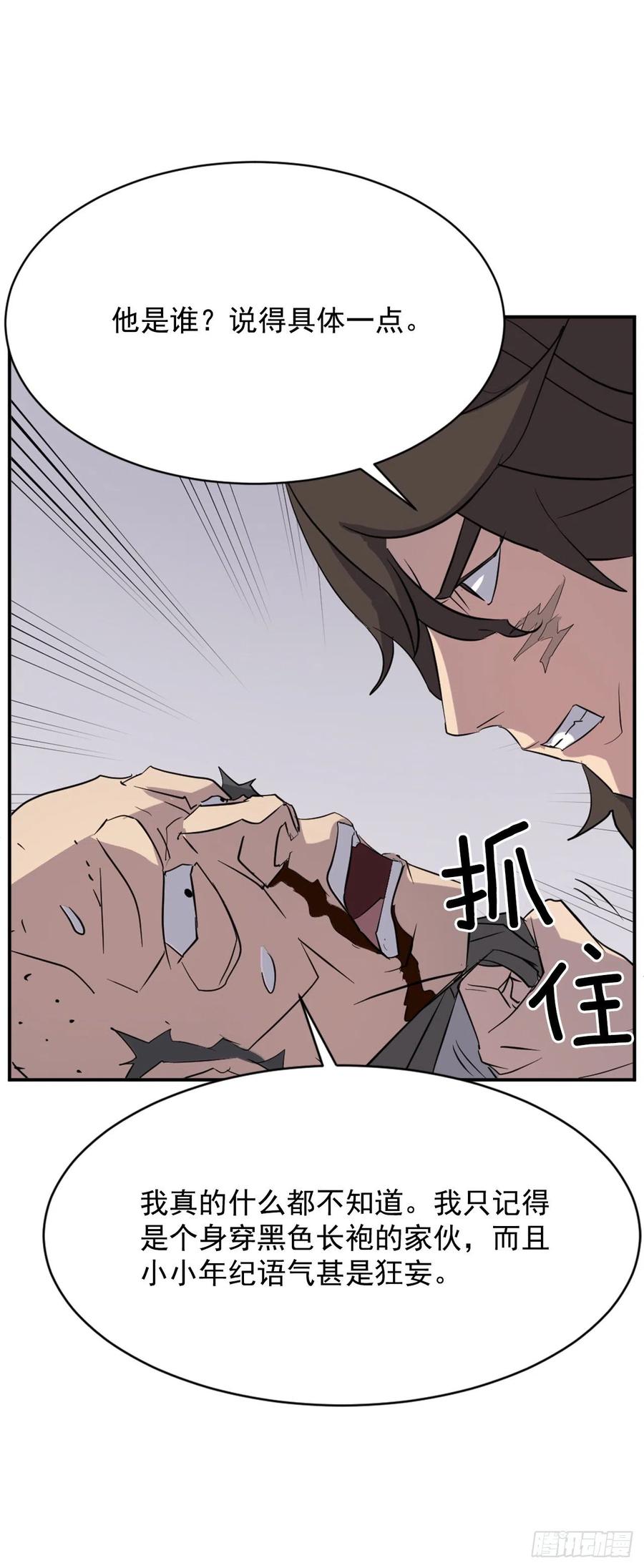 69.打败追魂血矢17
