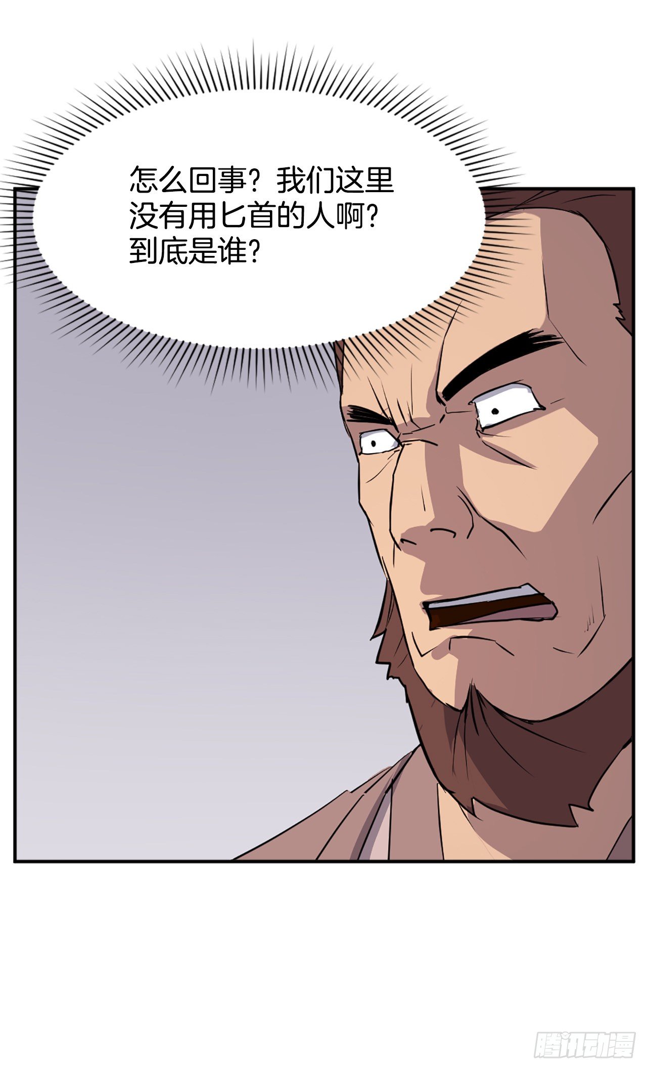 84.到底是谁？39