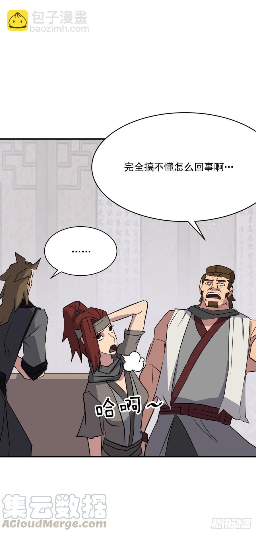 59.回追云庄51