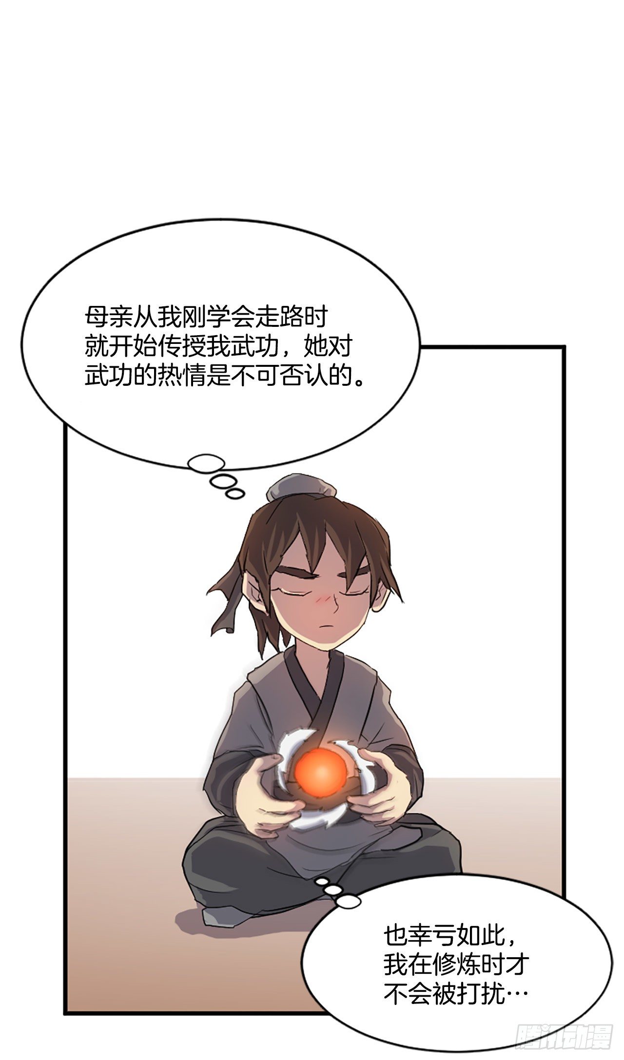 2.呼天灭邪功24