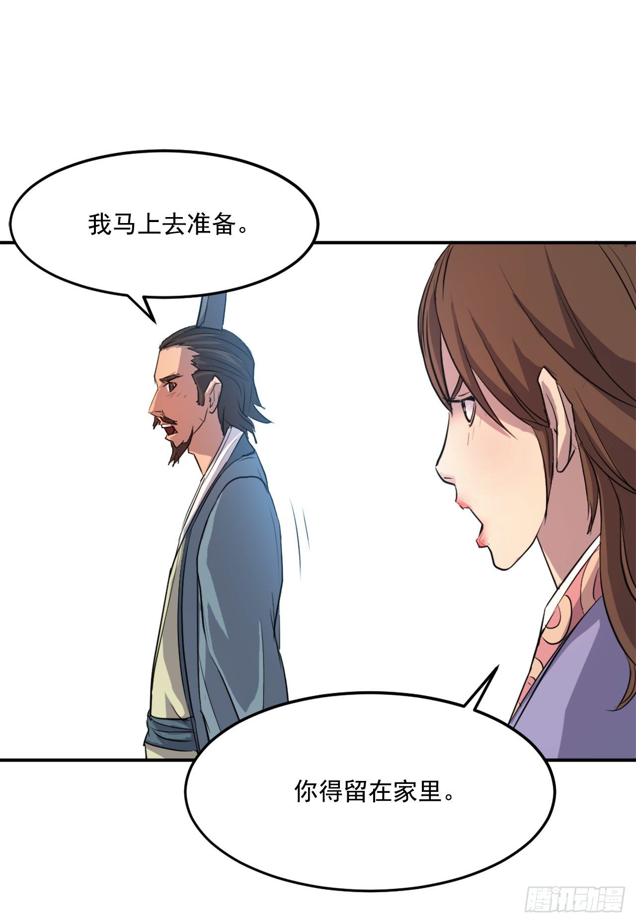 5.动乱到来39