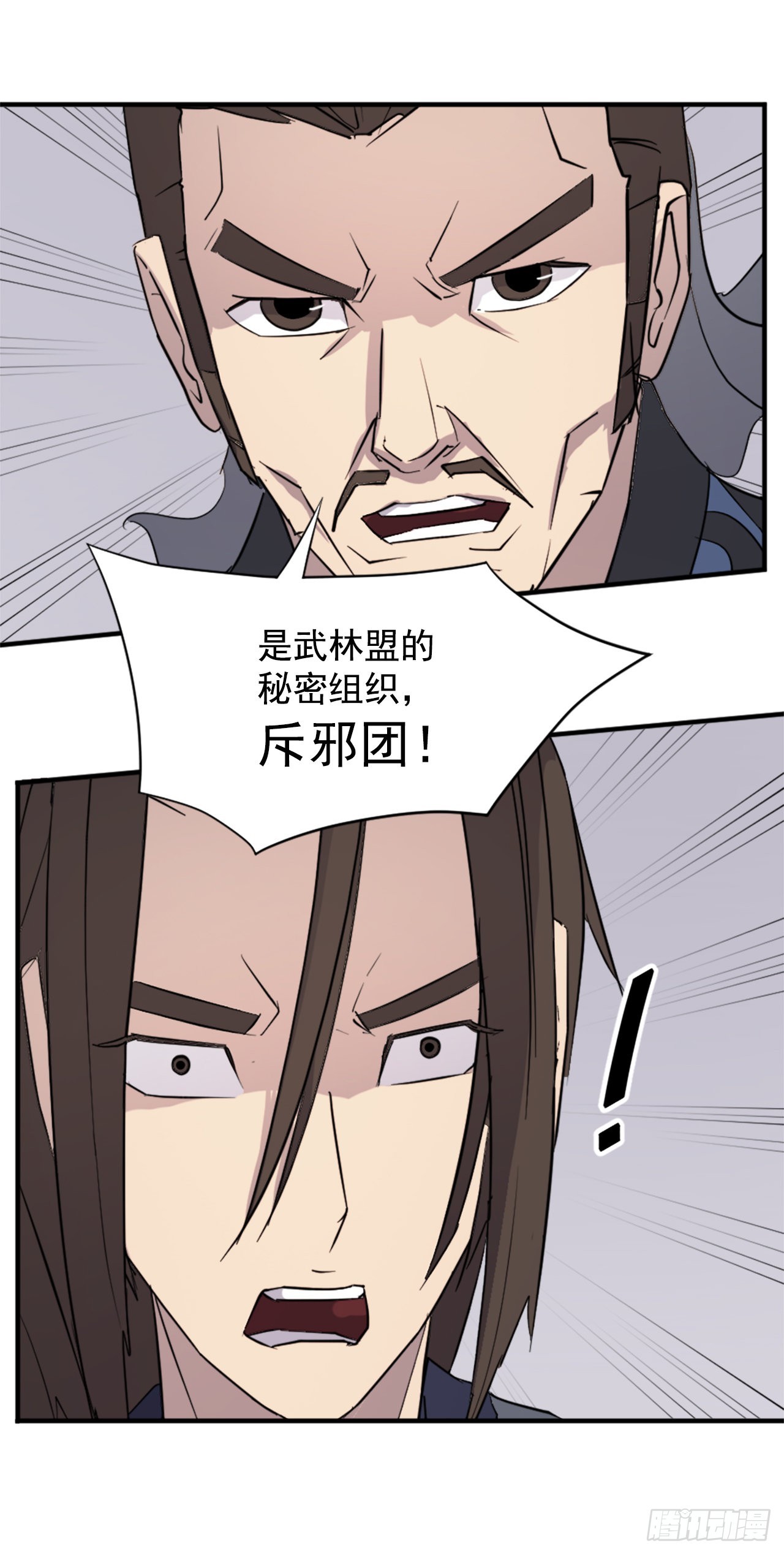 118.天大的情报54