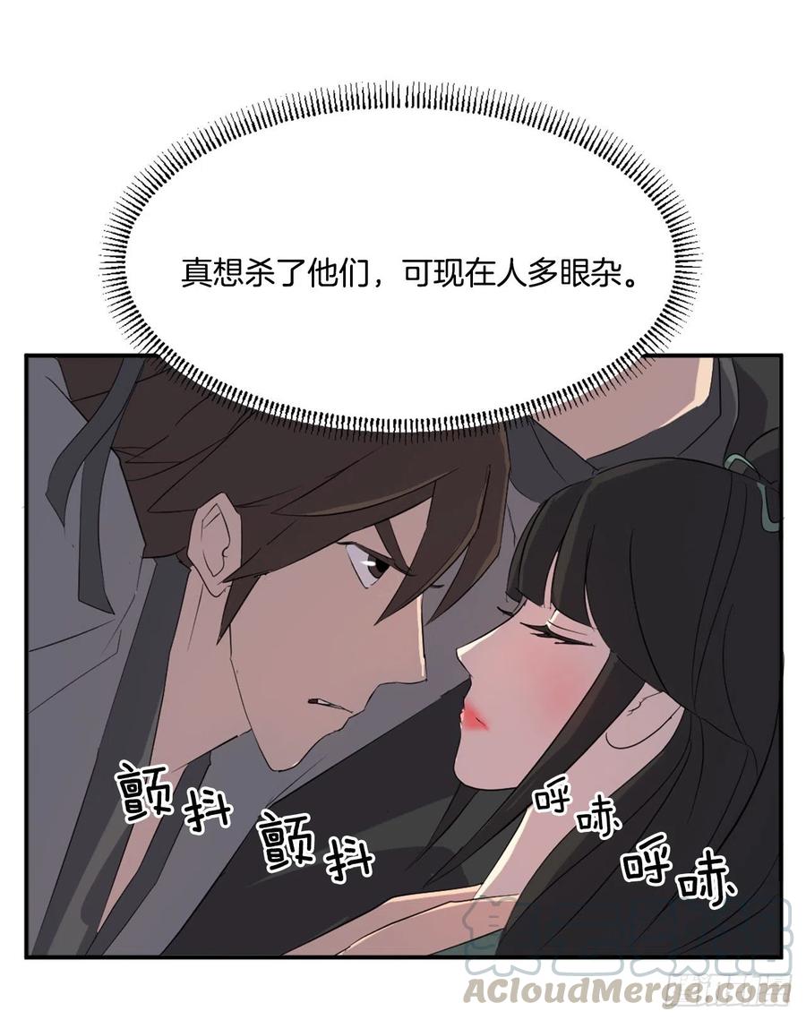 37.死来香8