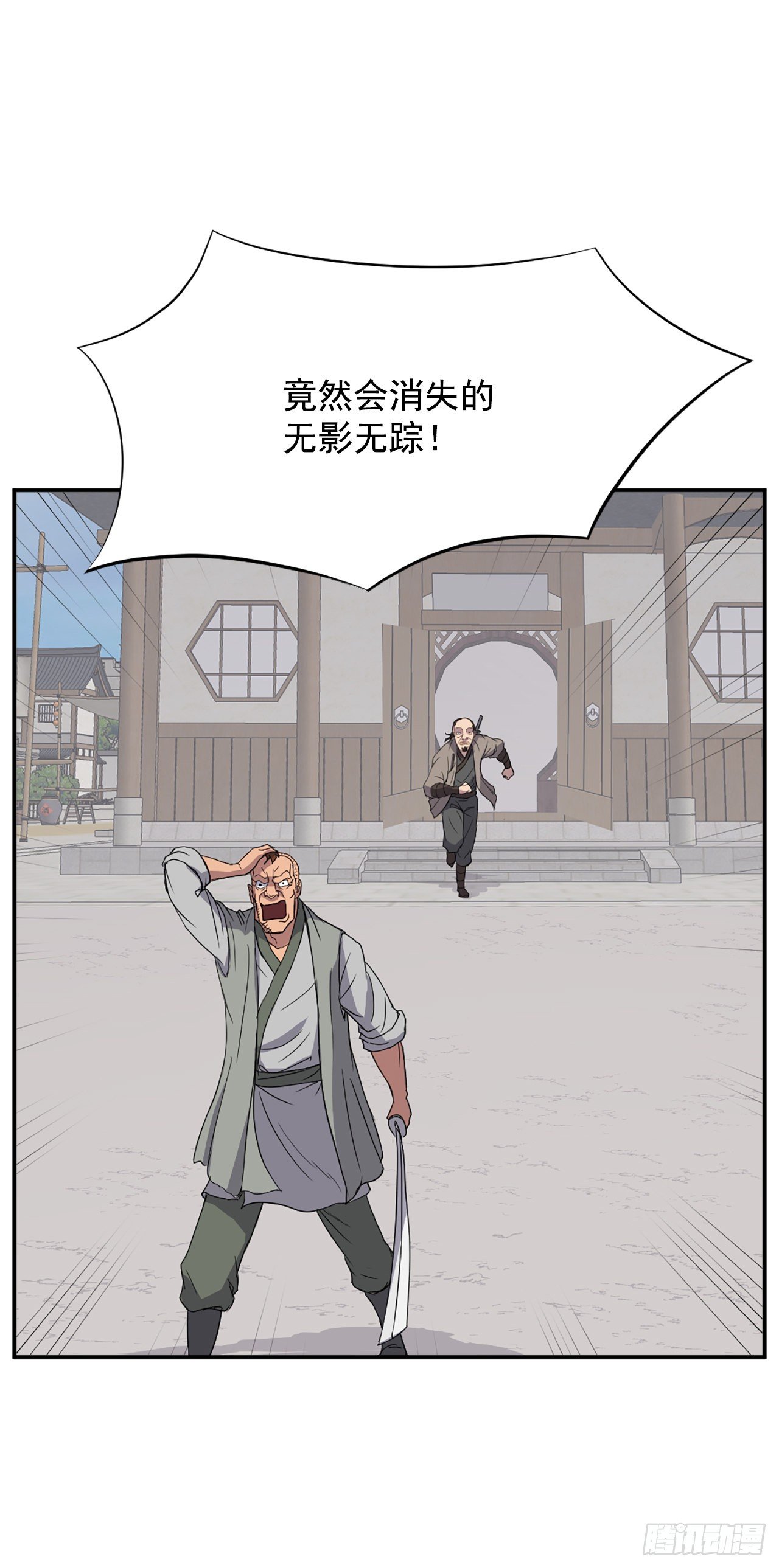 87.双掌冰波18