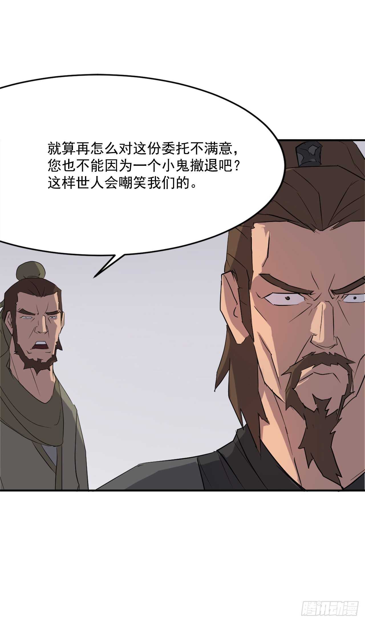 28.慧静神尼54