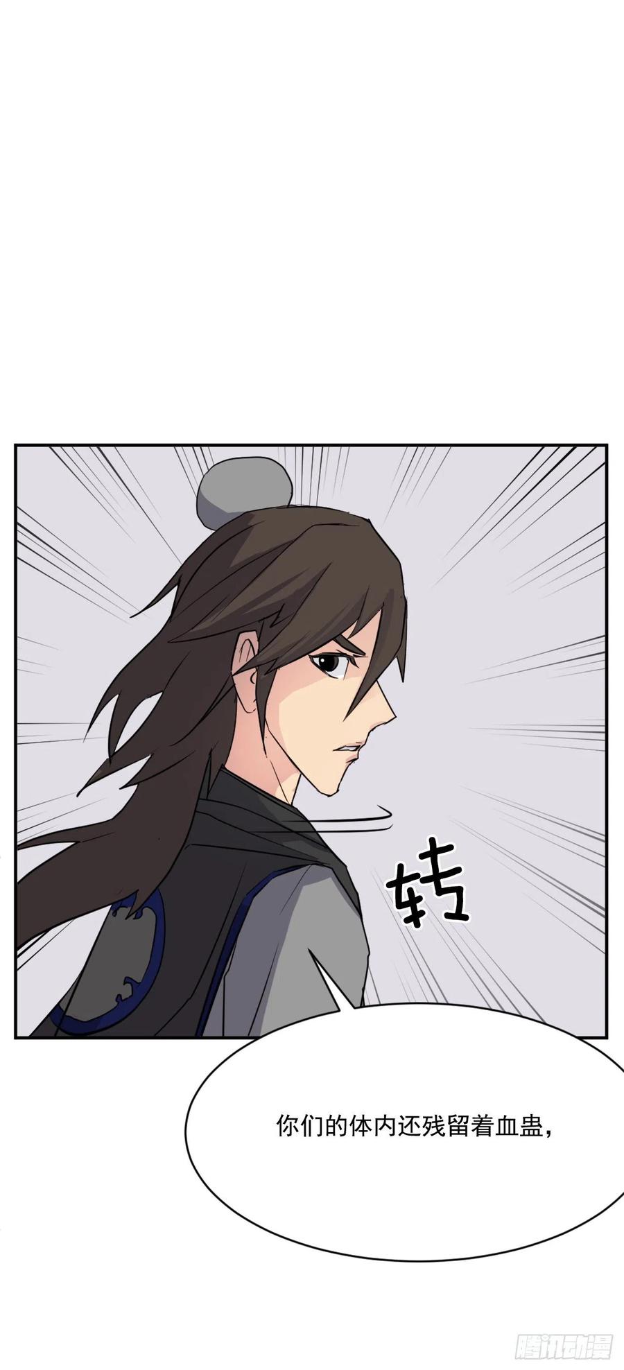 59.回追云庄55
