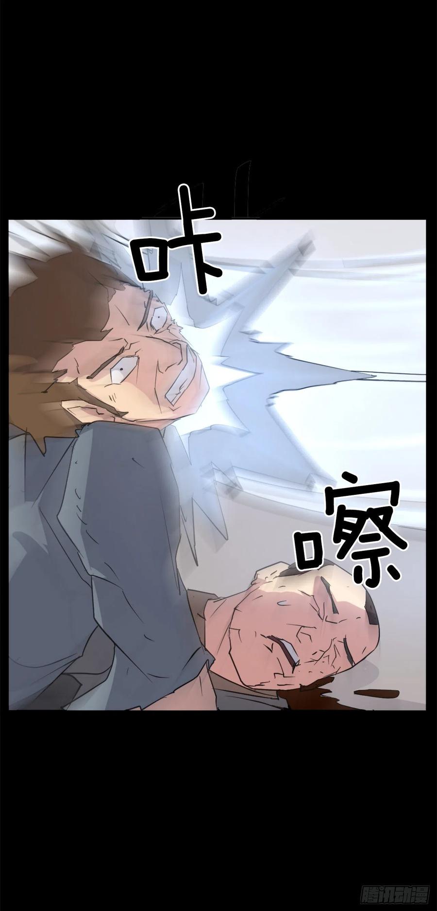47.真相14