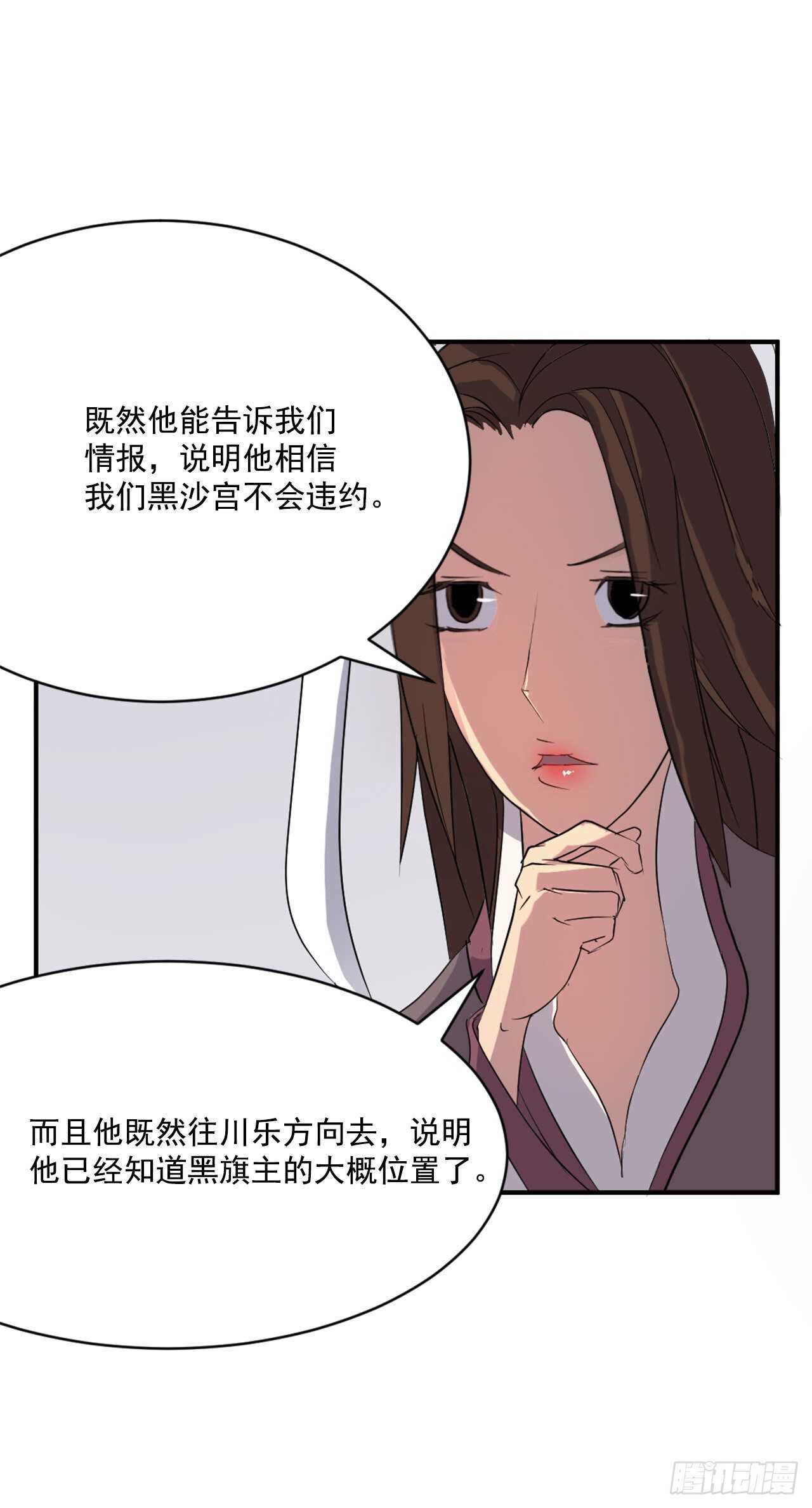 26.获取情报72