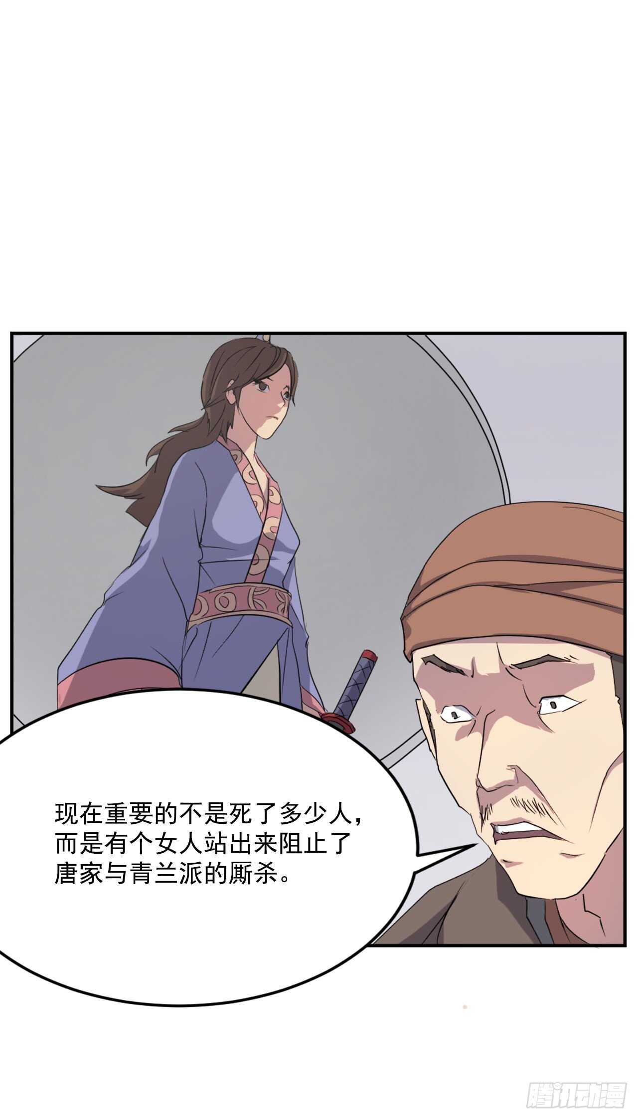 27.黑旗主9