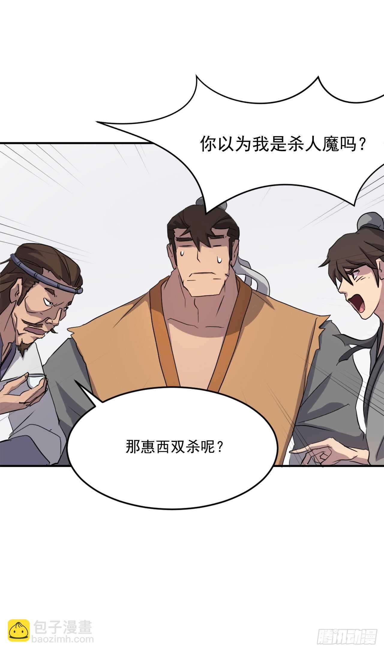 24.赤仁门被灭49