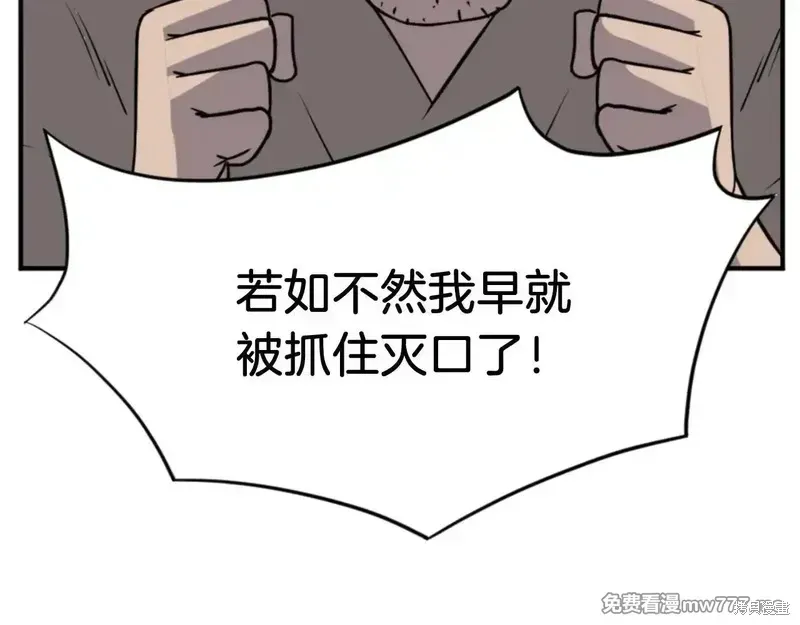 第156话31
