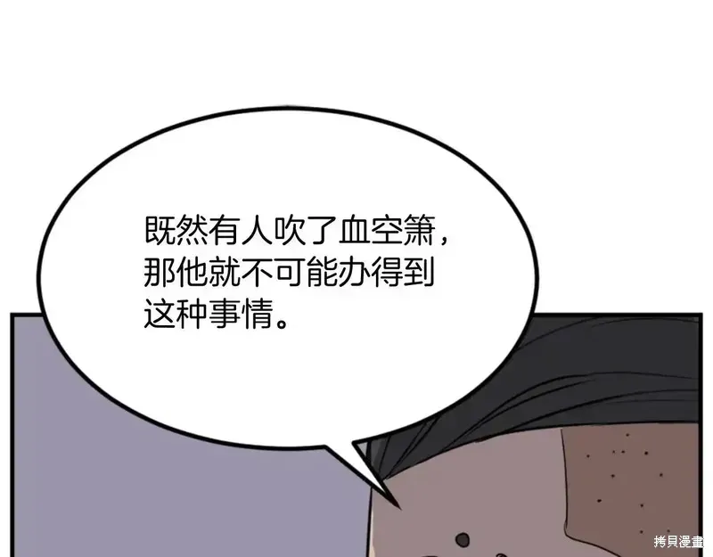 第140话106