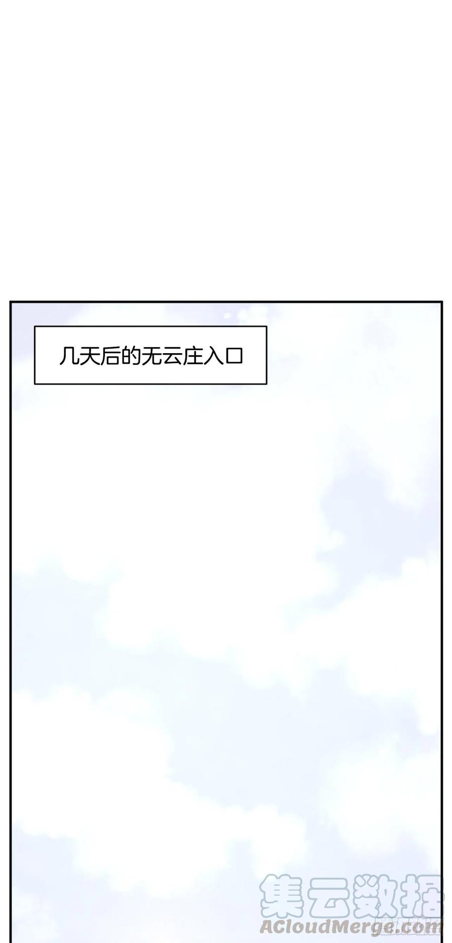 59.回追云庄63