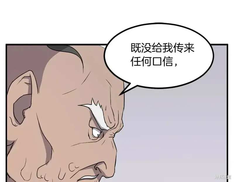 第133话87
