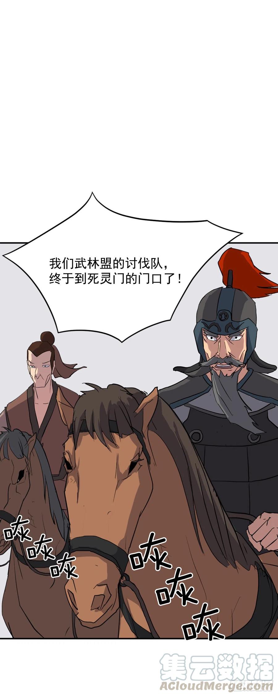 44.黑旗剑27