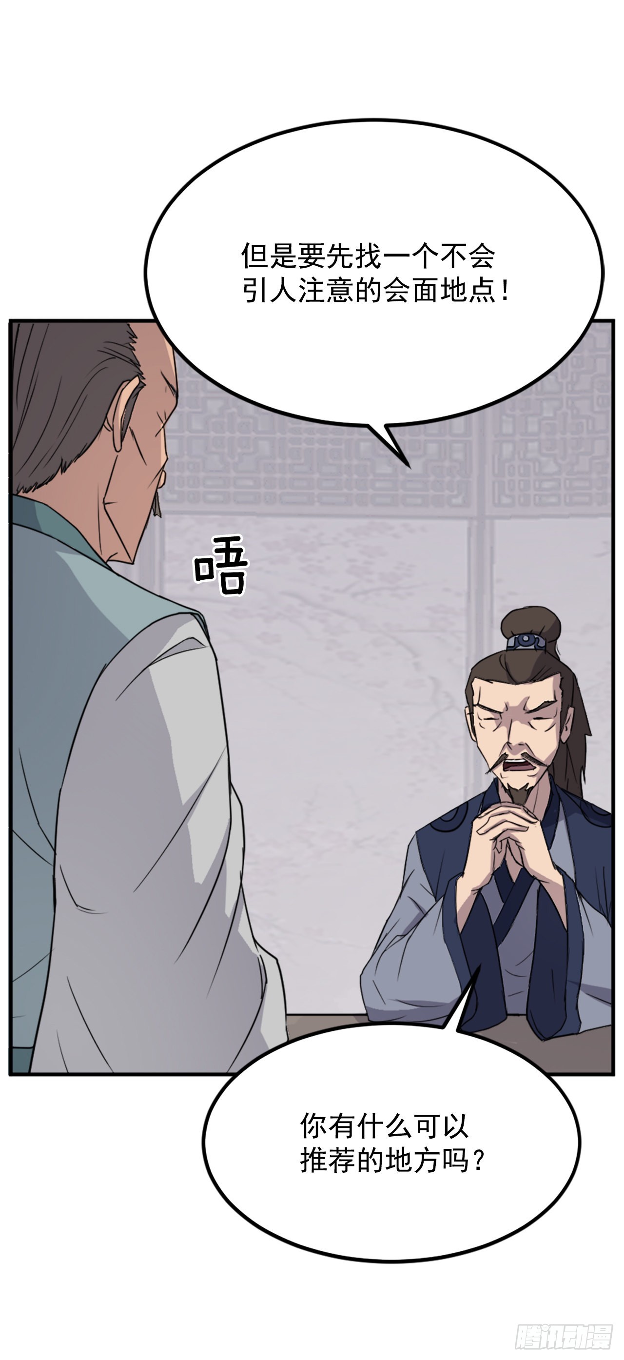 109.赴约18