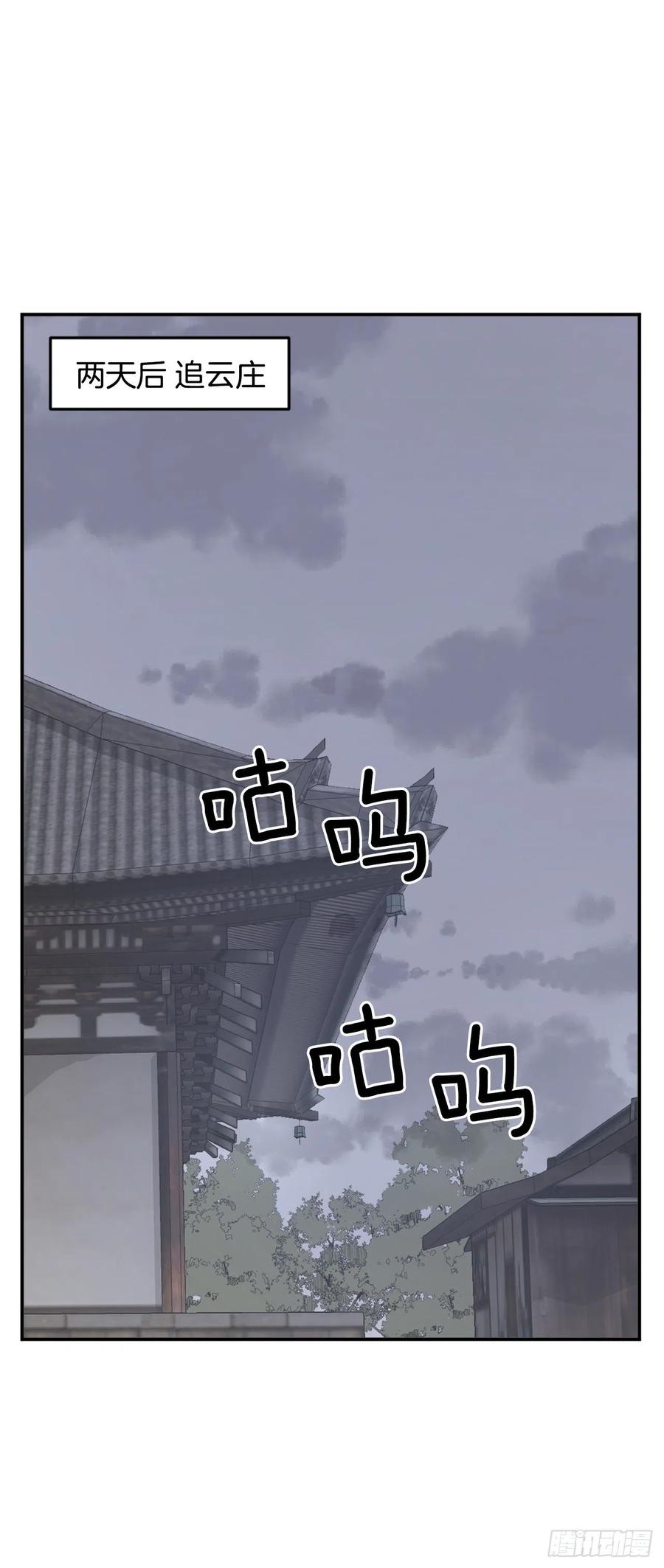 60.生死神医59