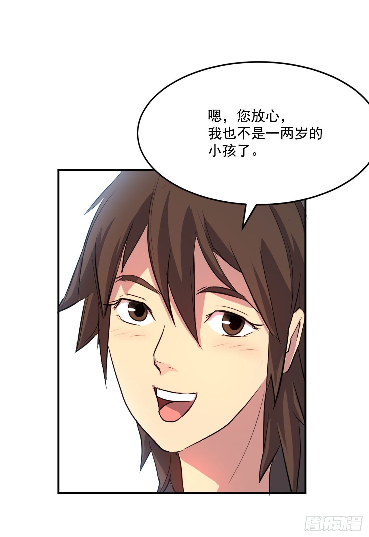 5.动乱到来50