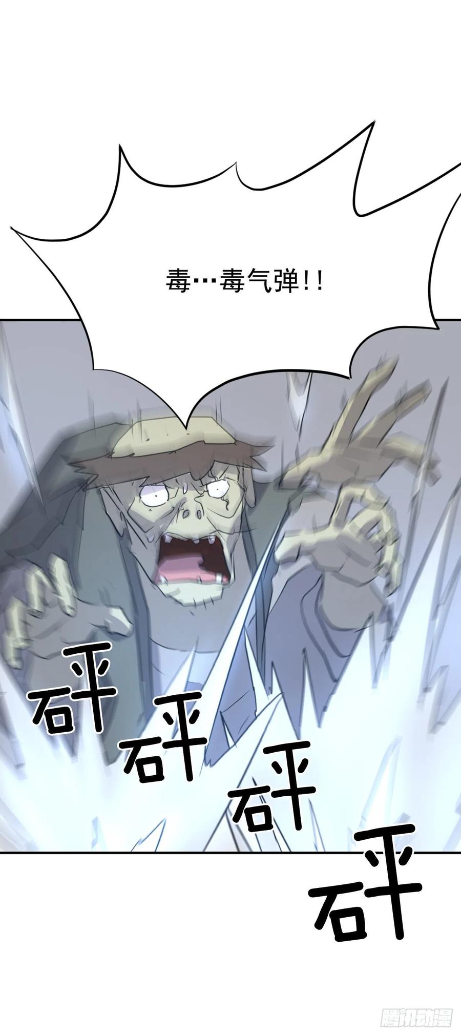 75.激流破穴功59