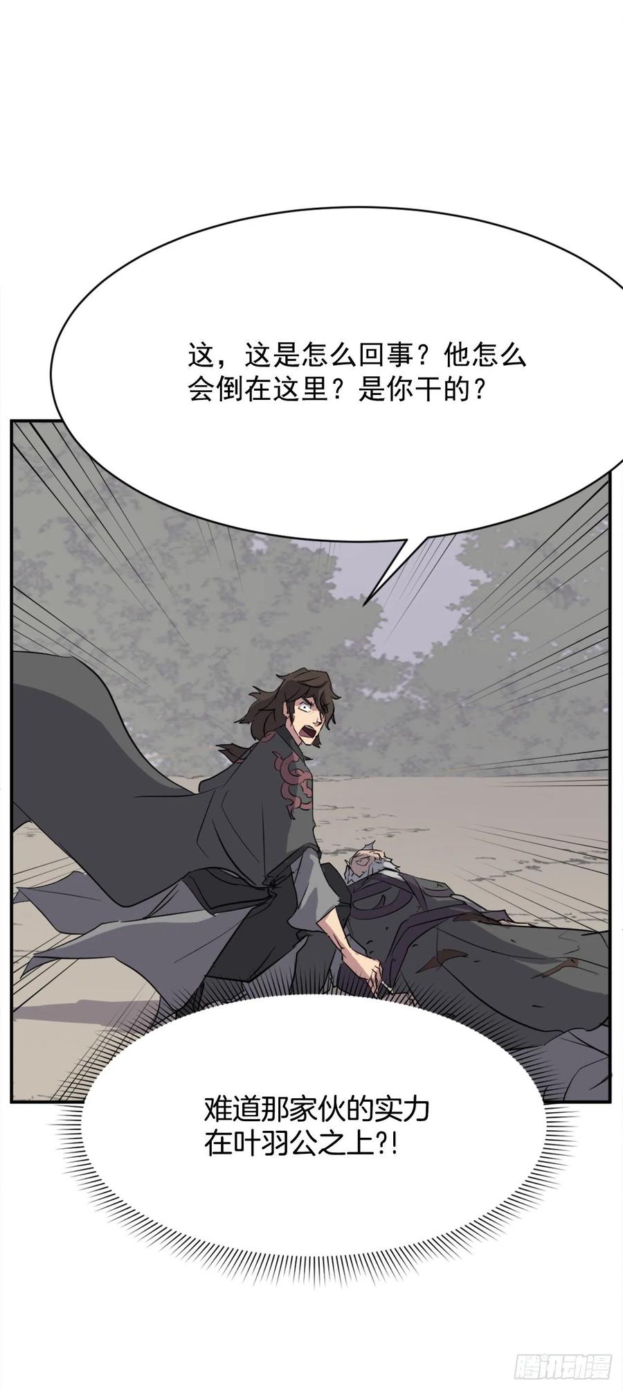 69.打败追魂血矢55