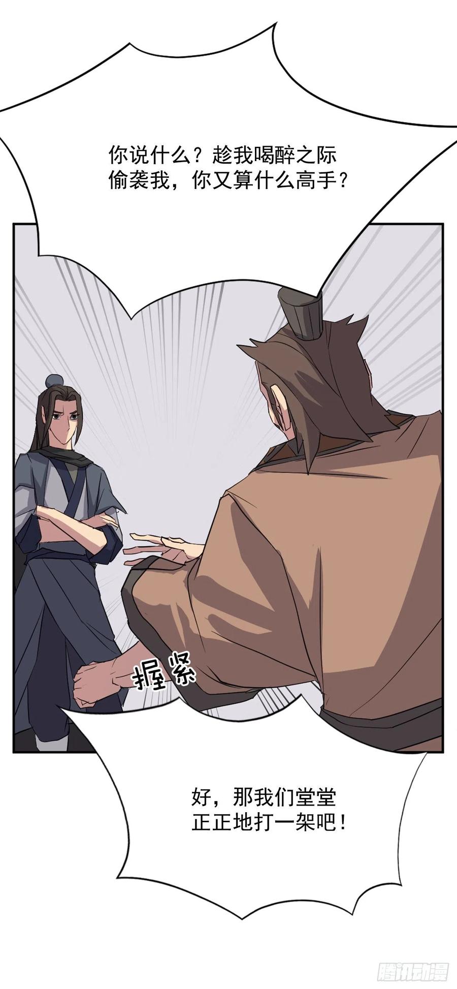 54.太龙寨55