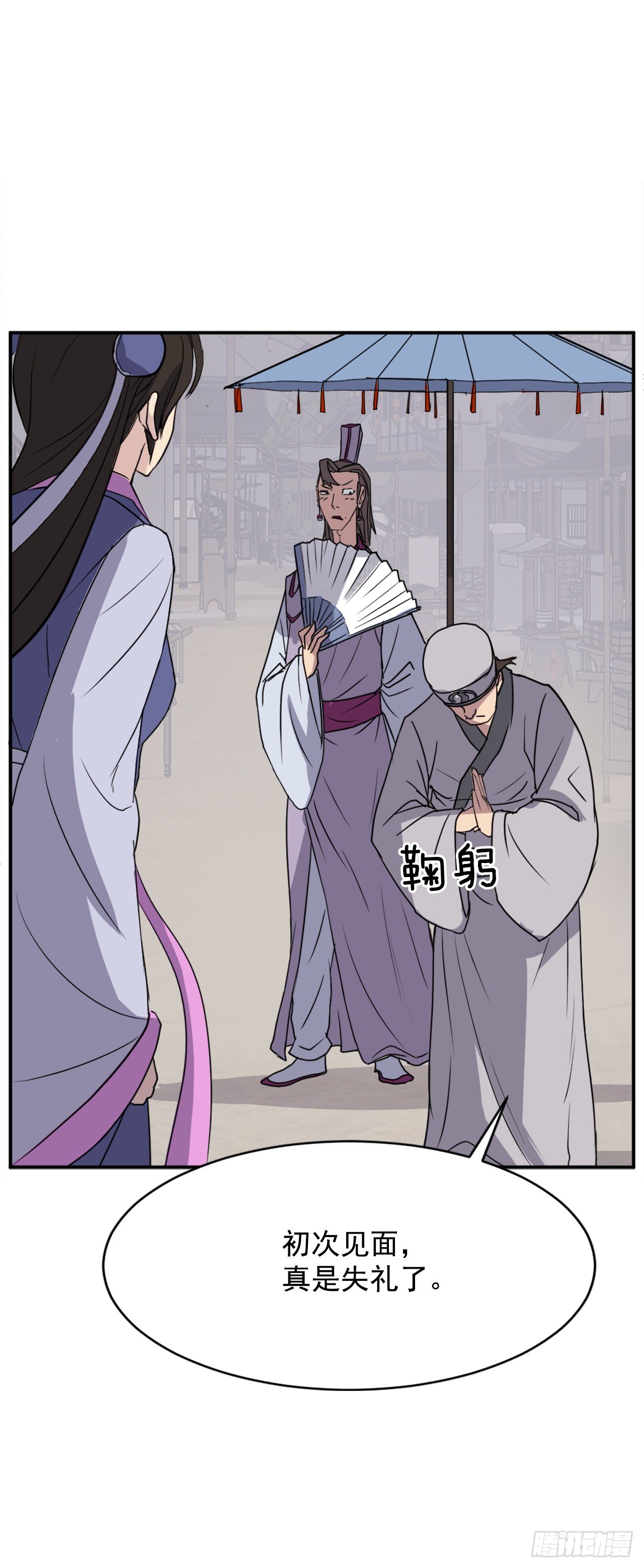 86.我今天一定要杀了他12