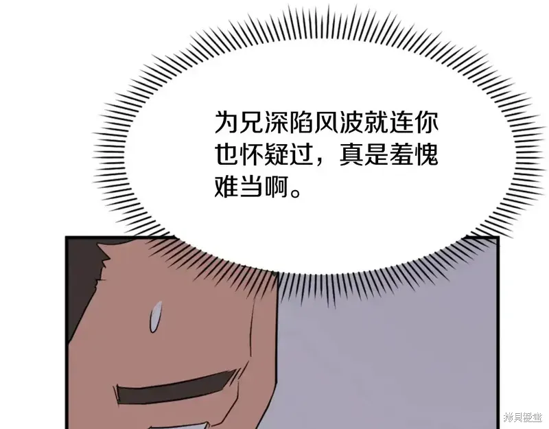 第136话54