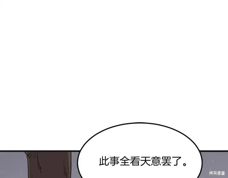 第143话109