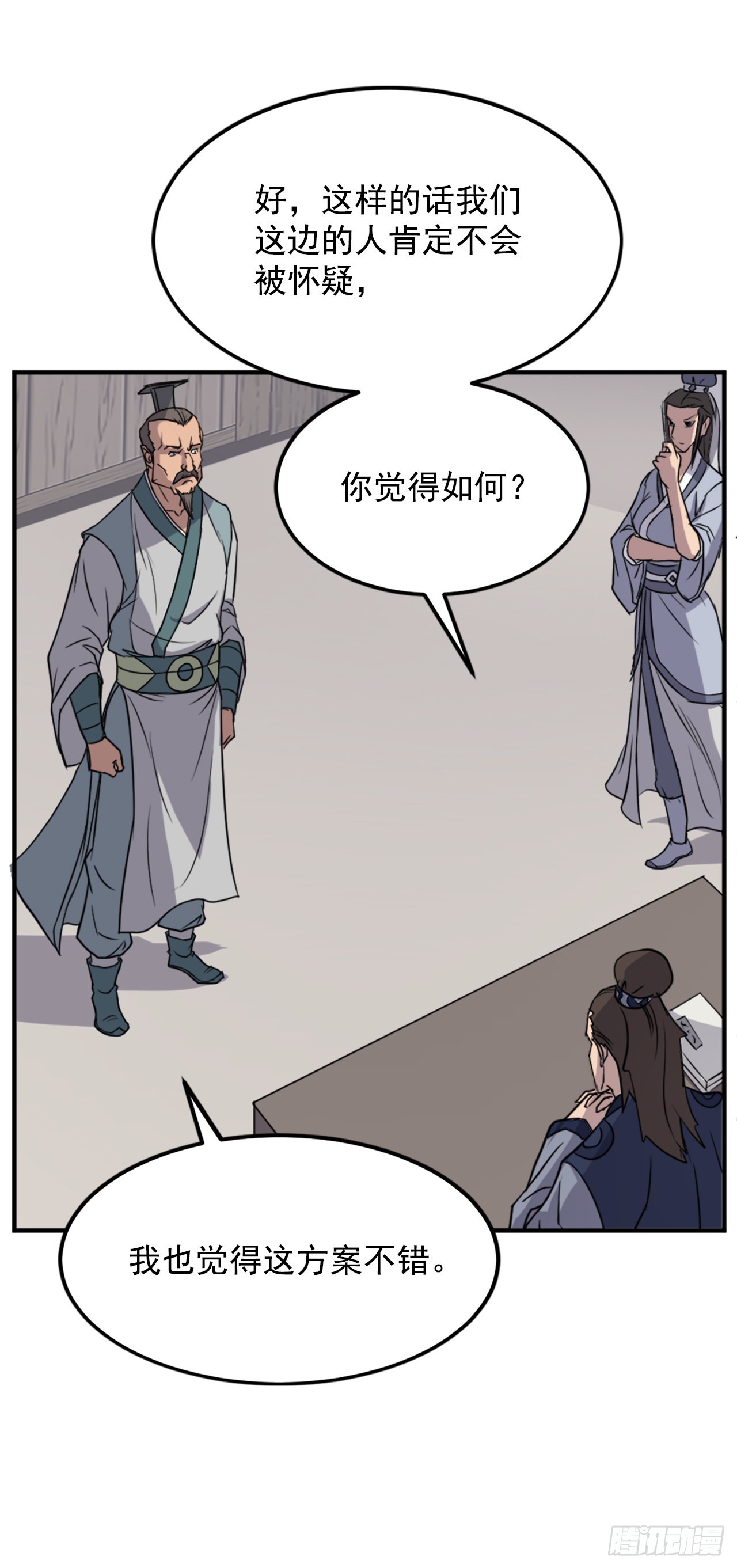 109.赴约21