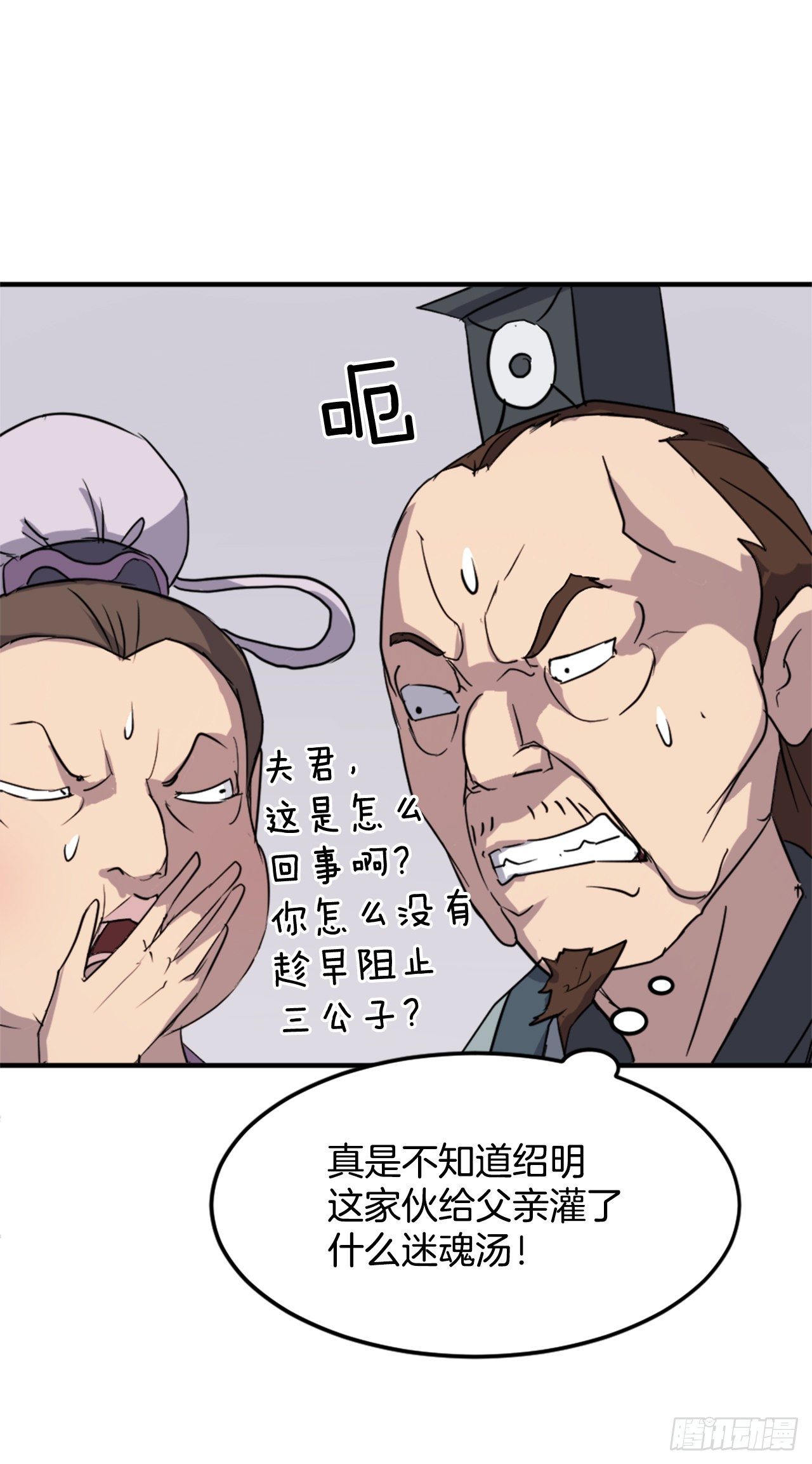 97.不愧是我的孙子46