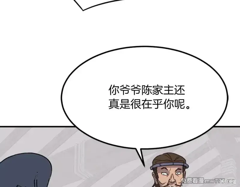第157话141